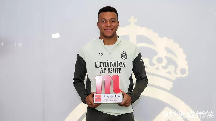 荣耀时刻,姆巴佩领取皇马11月最佳球员奖 荣耀时刻,姆巴佩领取皇马11月最佳球员奖